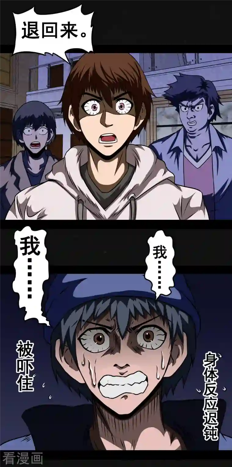 同学你变异了第5话