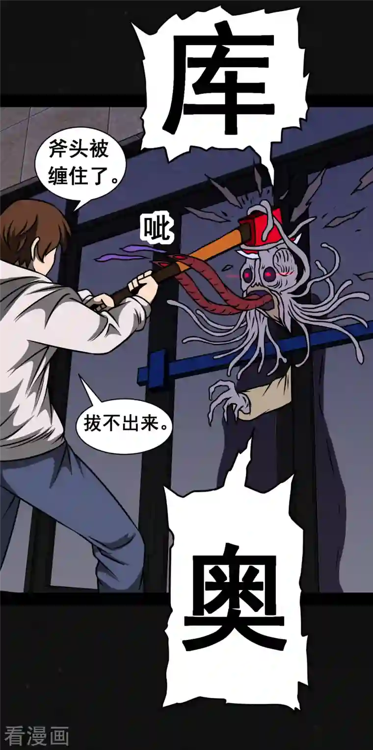 同学你变异了第5话