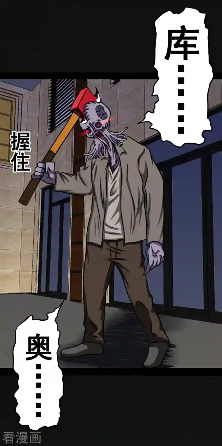 同学你变异了第5话