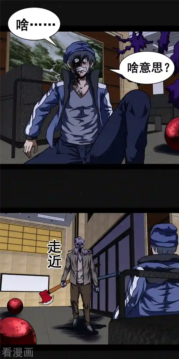 同学你变异了第5话