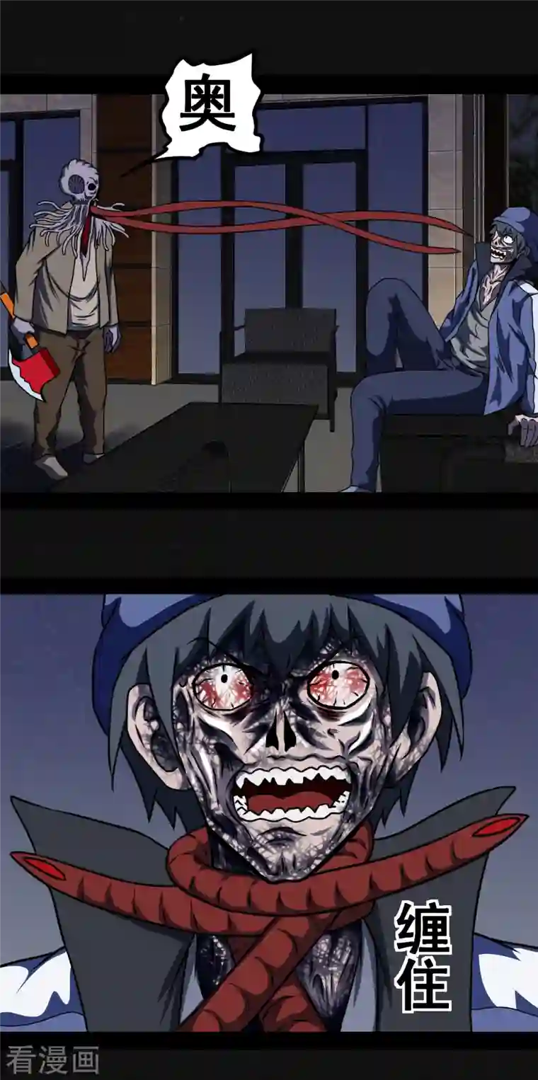 同学你变异了第5话