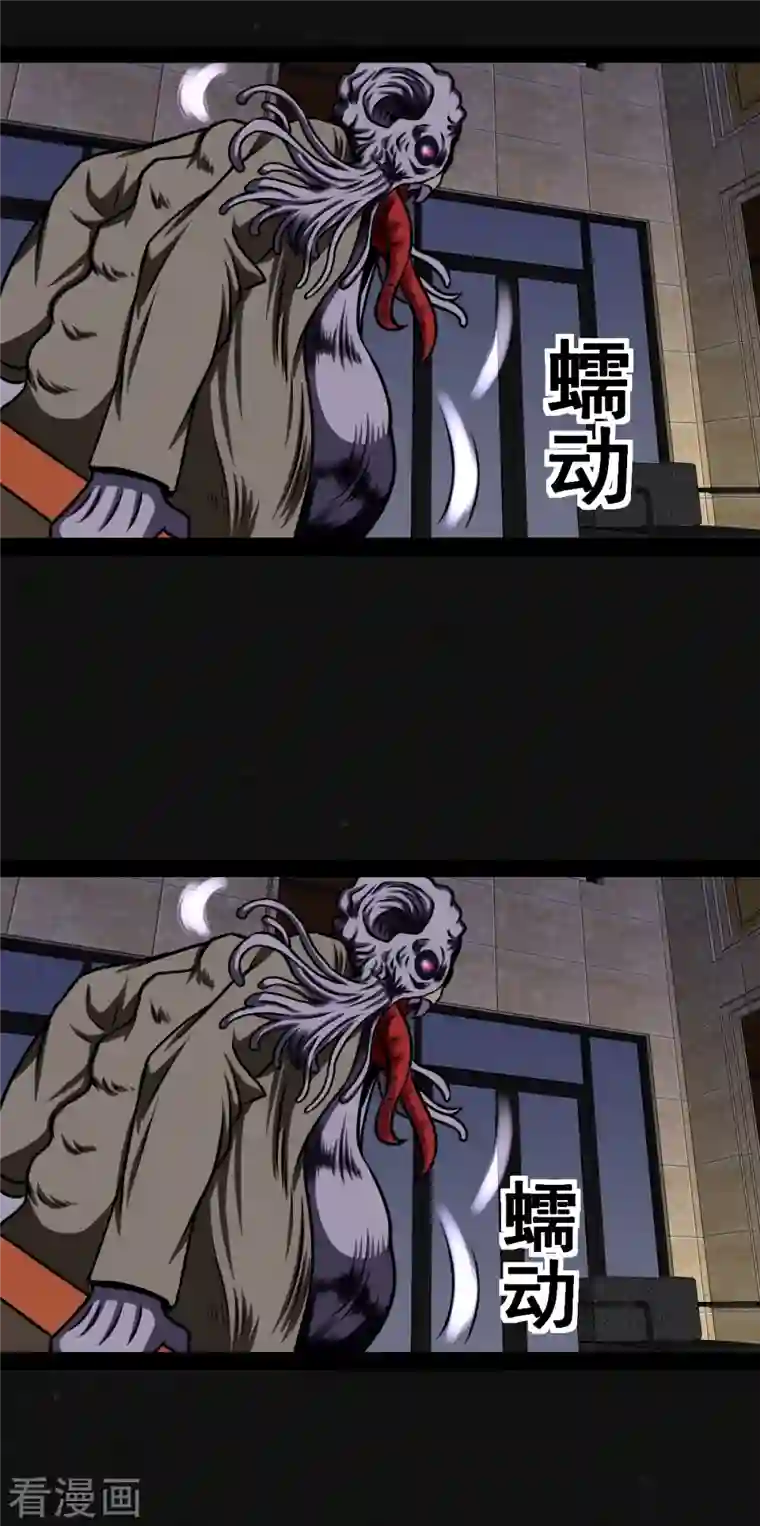 同学你变异了第5话