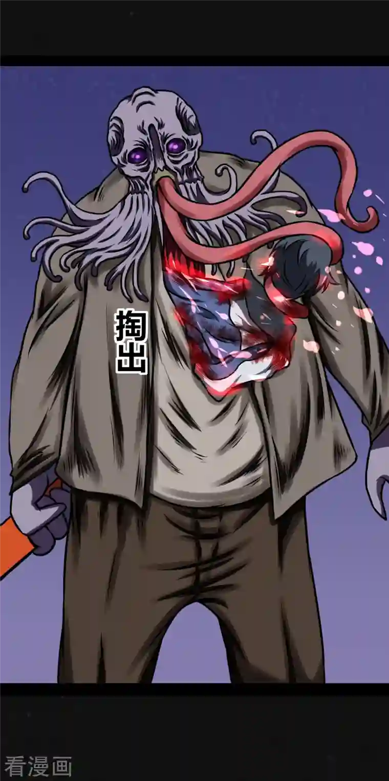 同学你变异了第5话