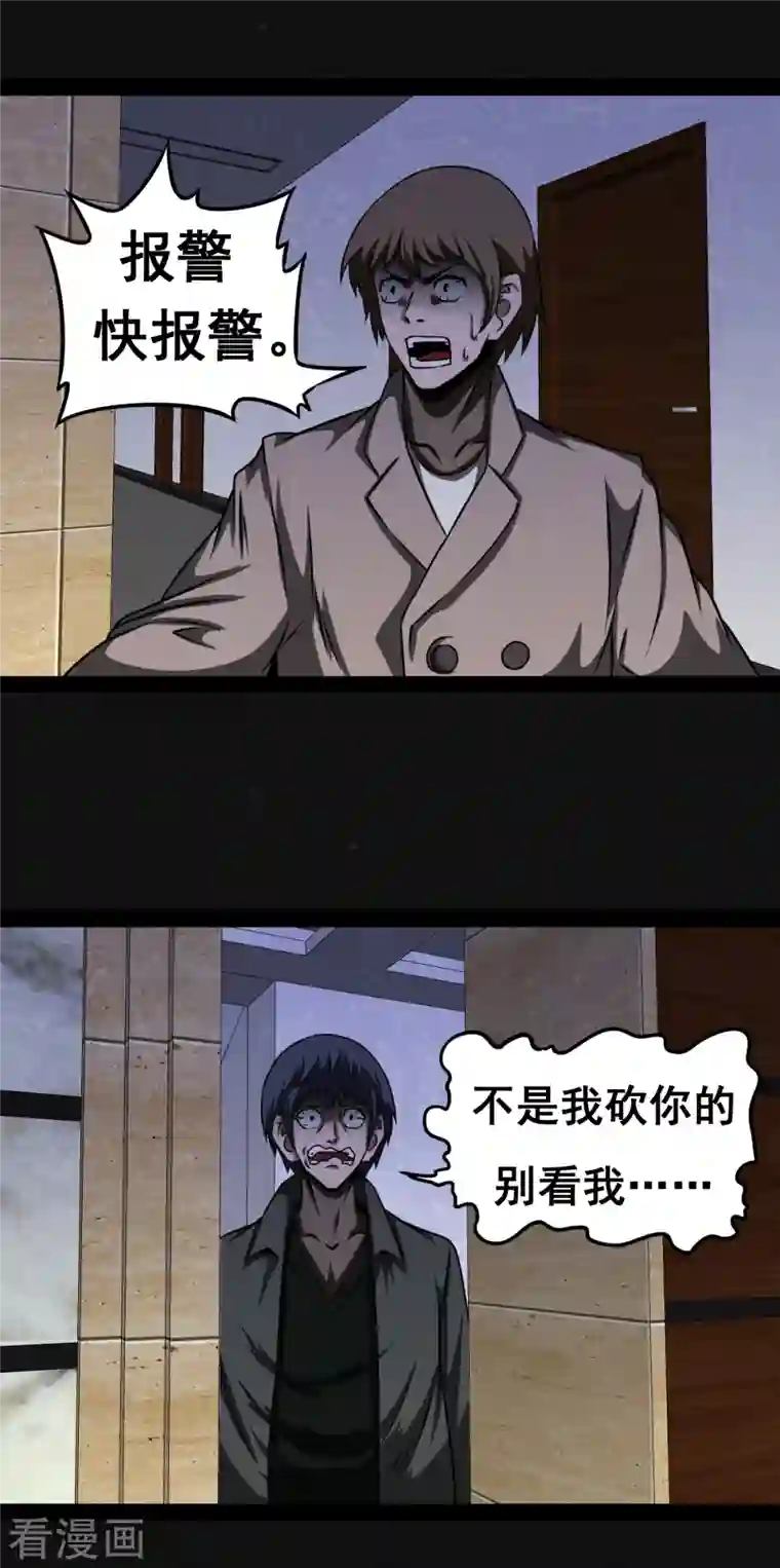 同学你变异了第5话