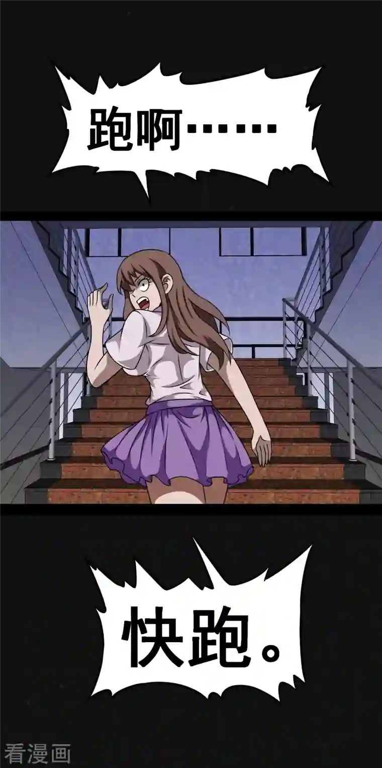 同学你变异了第5话