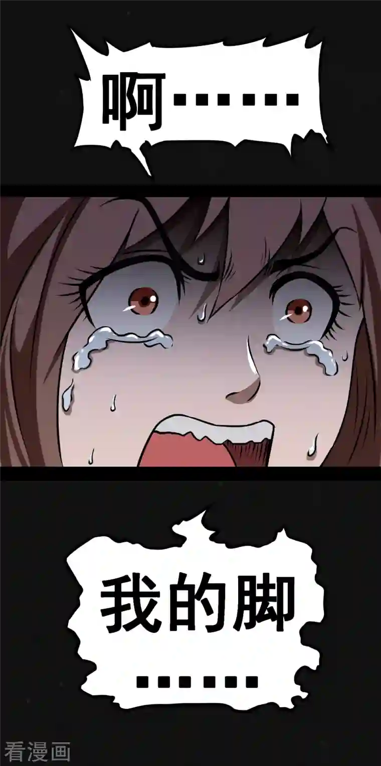 同学你变异了第5话