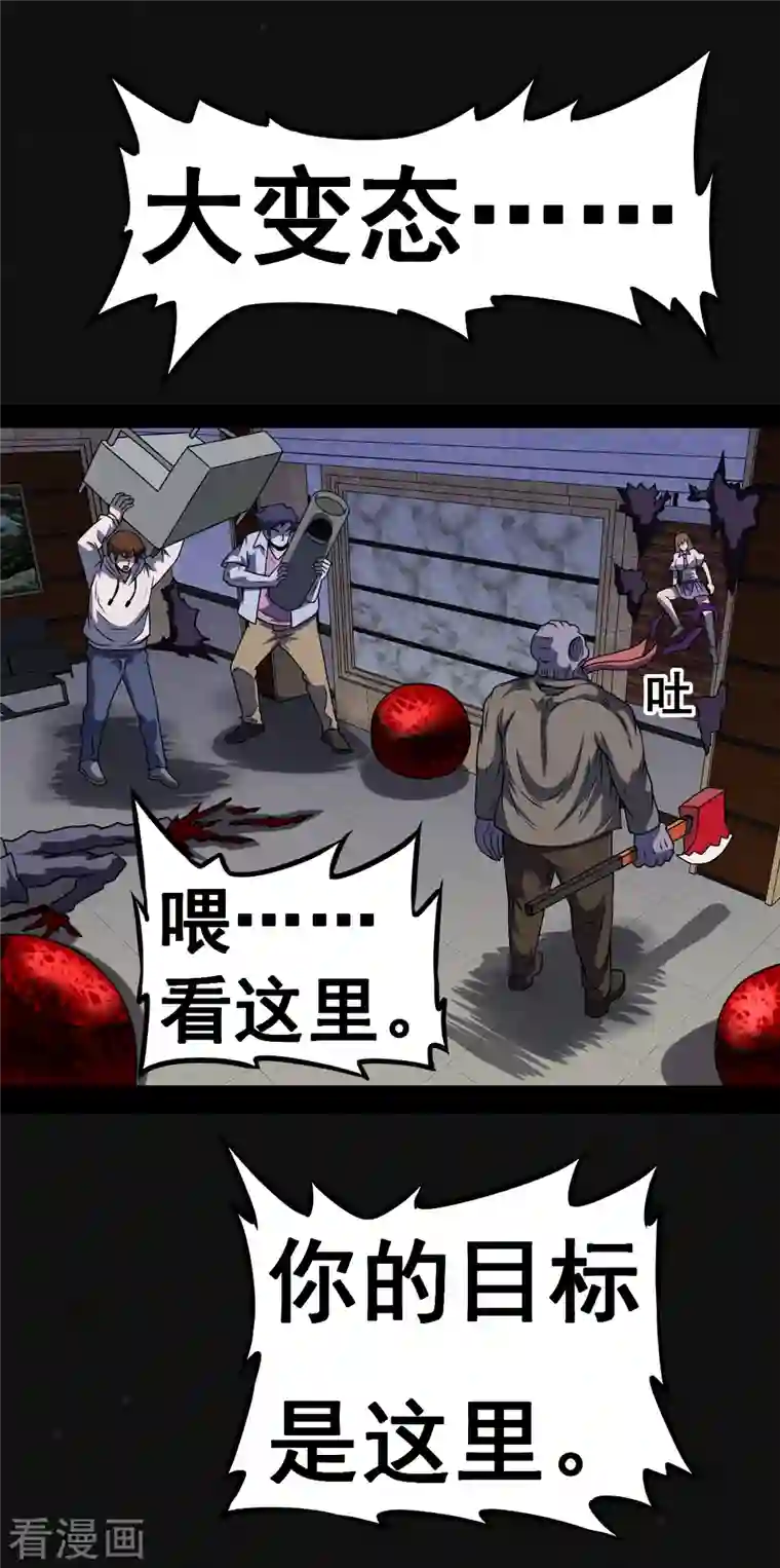 同学你变异了第5话