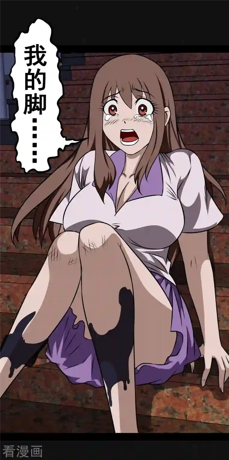 同学你变异了第5话