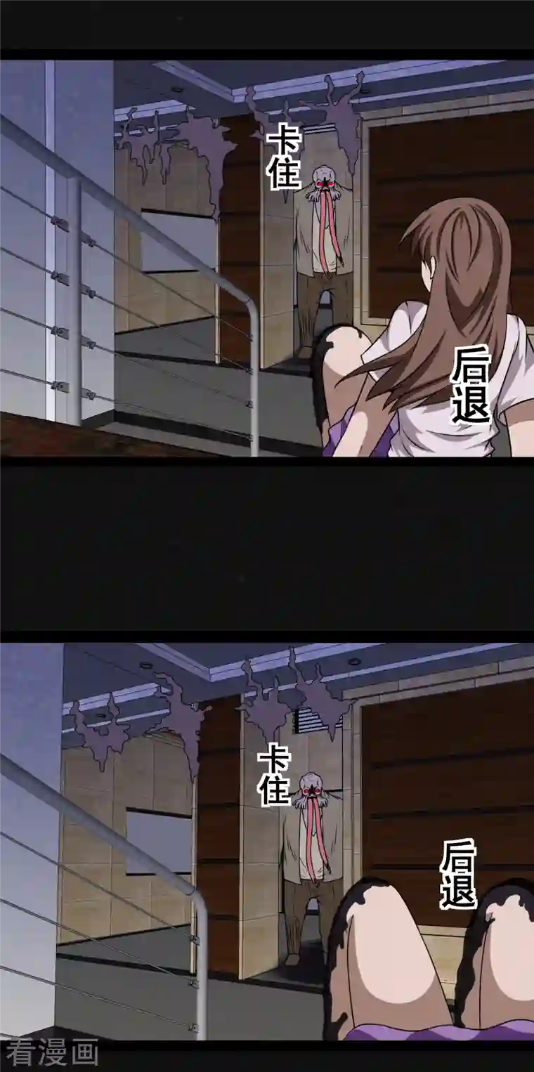 同学你变异了第5话