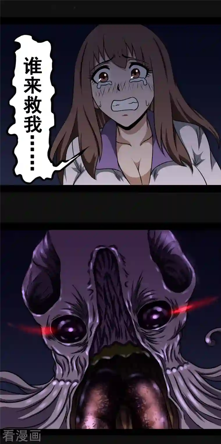 同学你变异了第5话