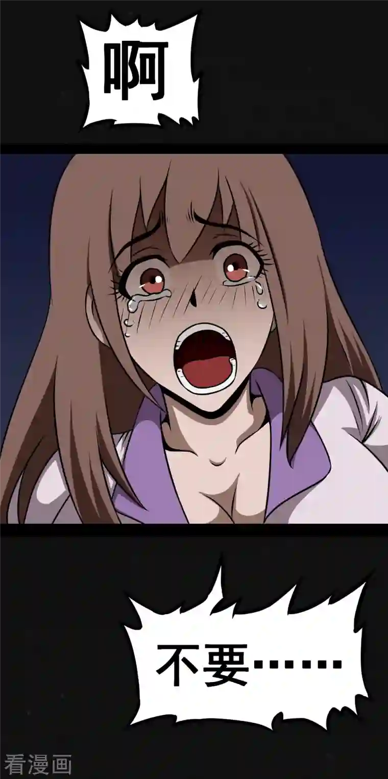 同学你变异了第5话