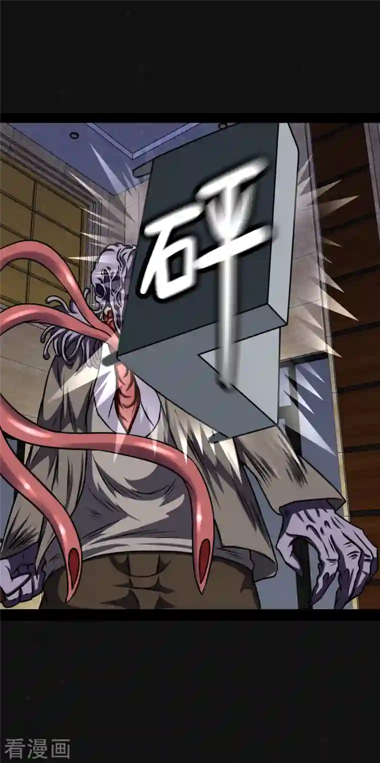 同学你变异了第5话