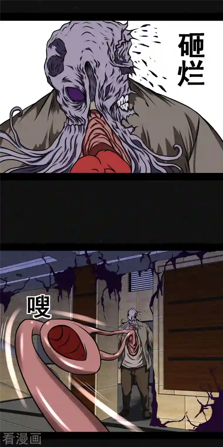 同学你变异了第5话