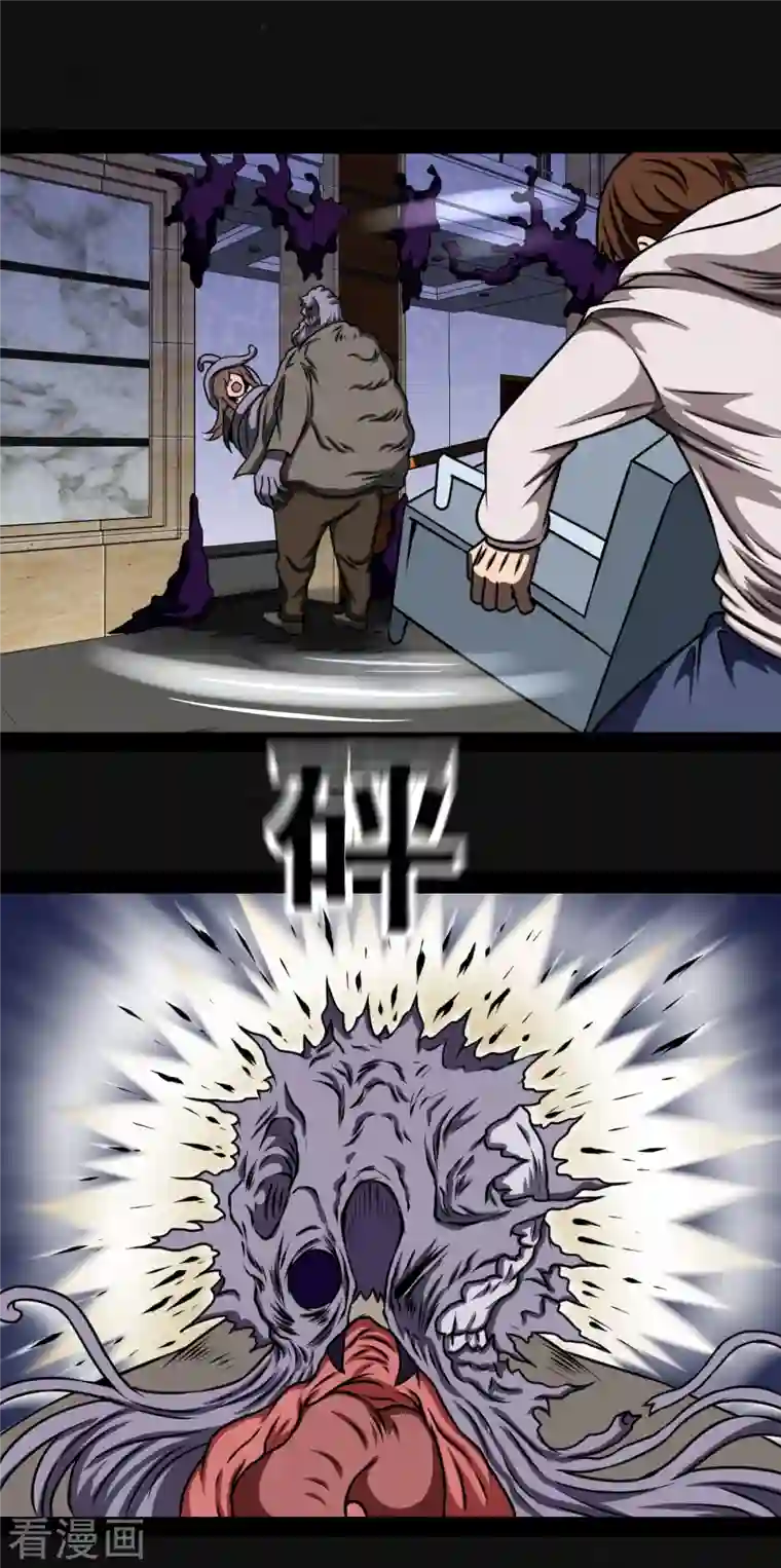 同学你变异了第5话