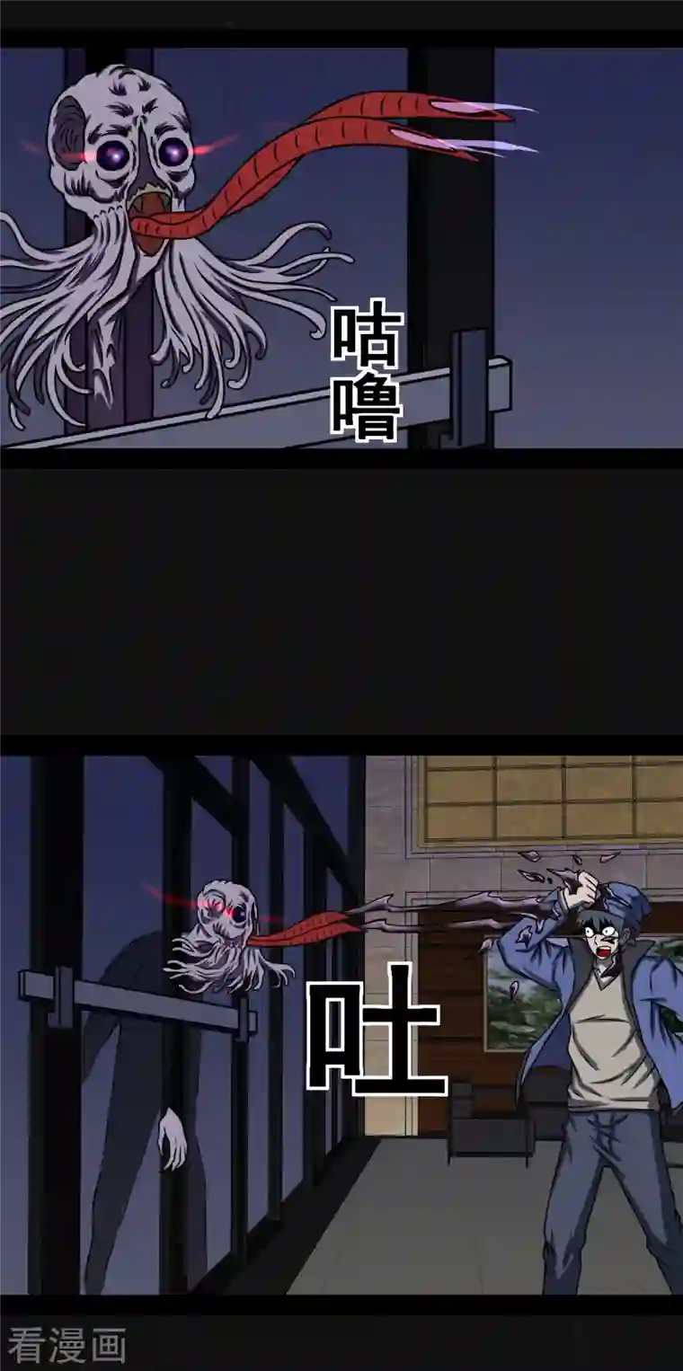 同学你变异了第5话