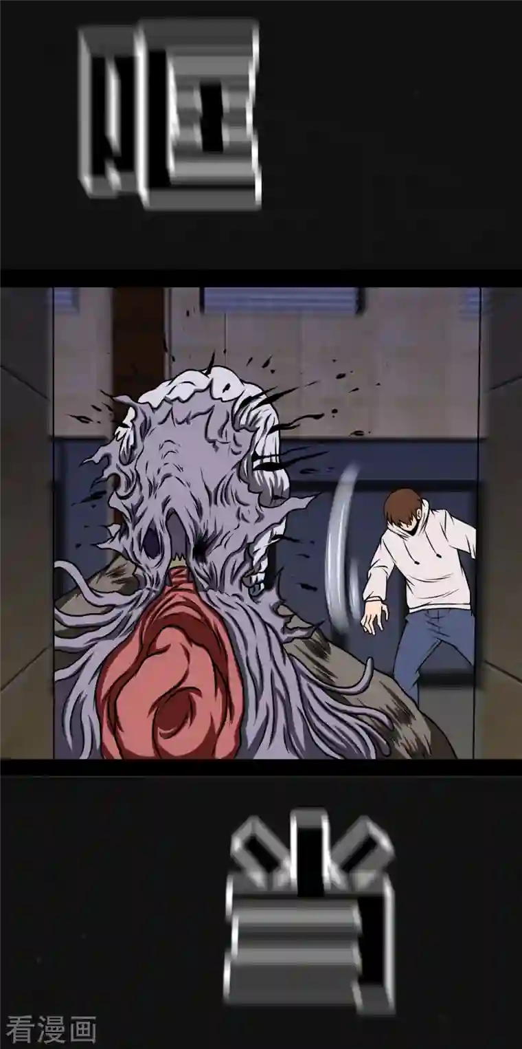 同学你变异了第5话