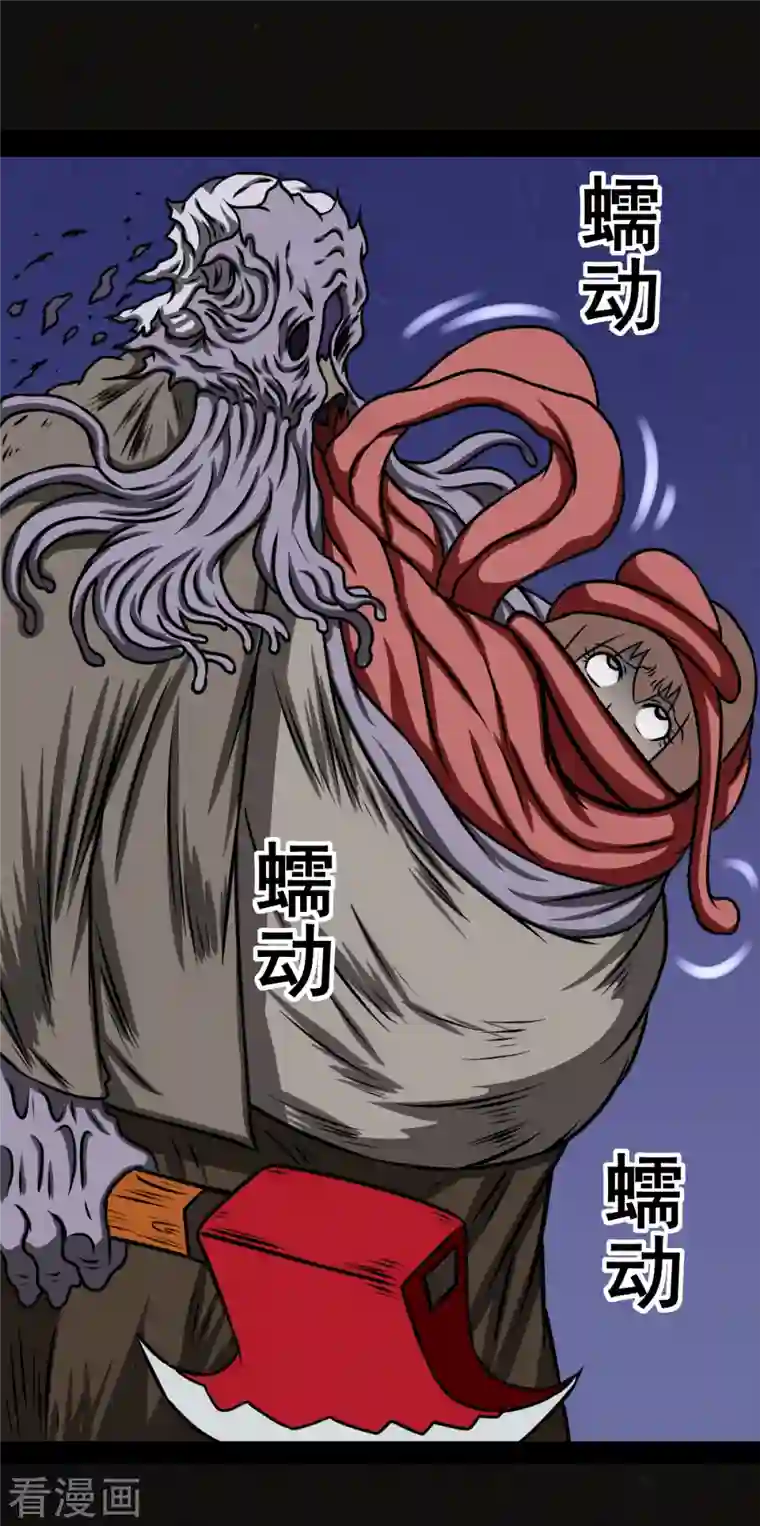 同学你变异了第5话