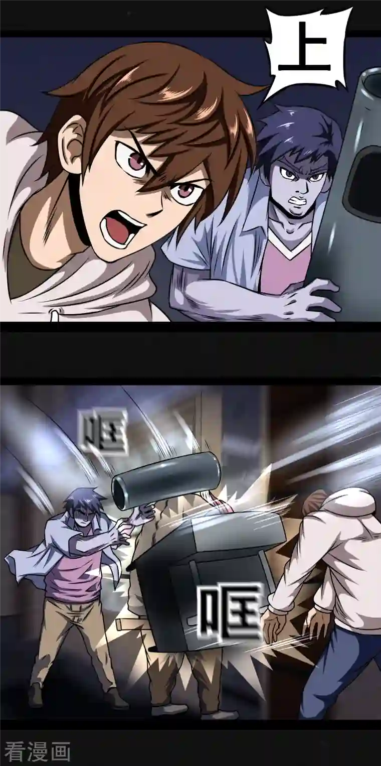 同学你变异了第5话