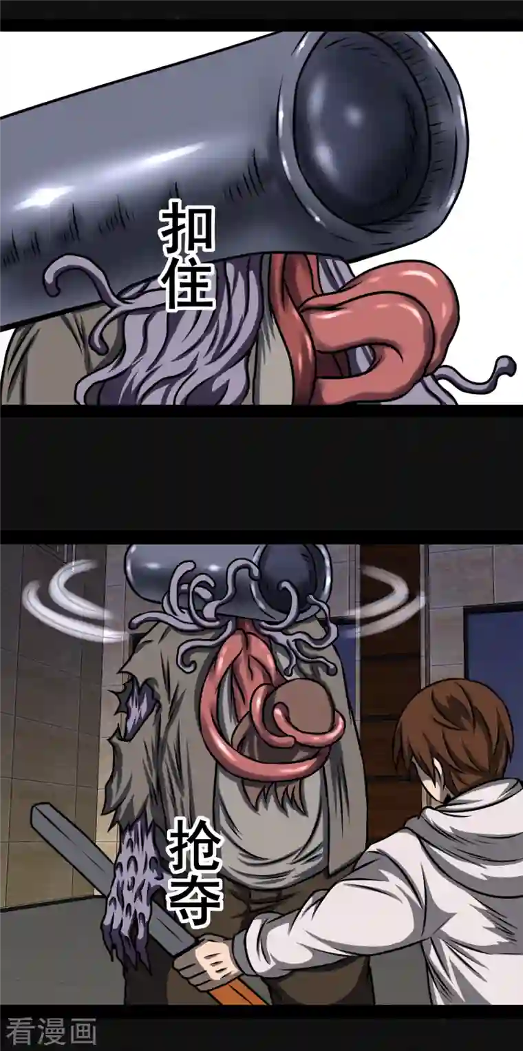 同学你变异了第5话