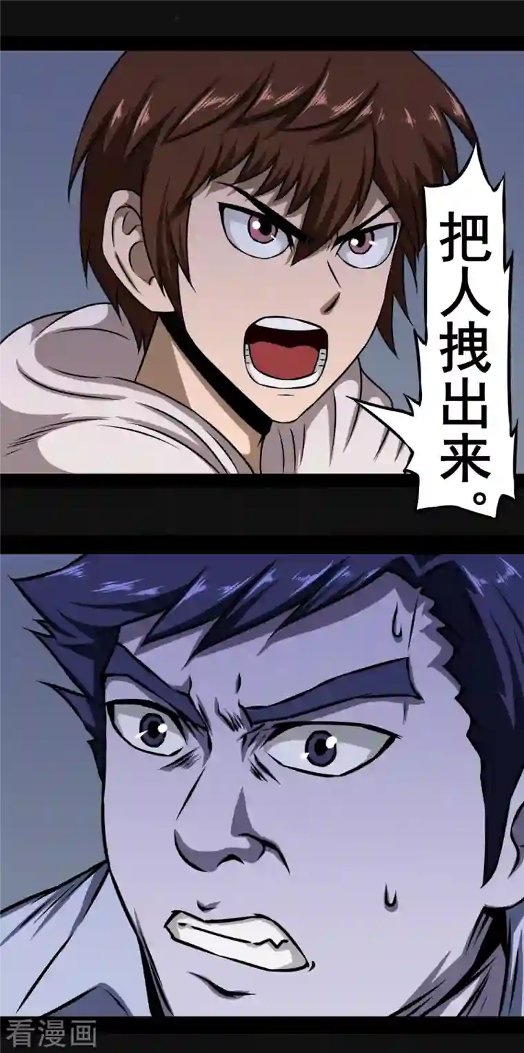 同学你变异了第5话