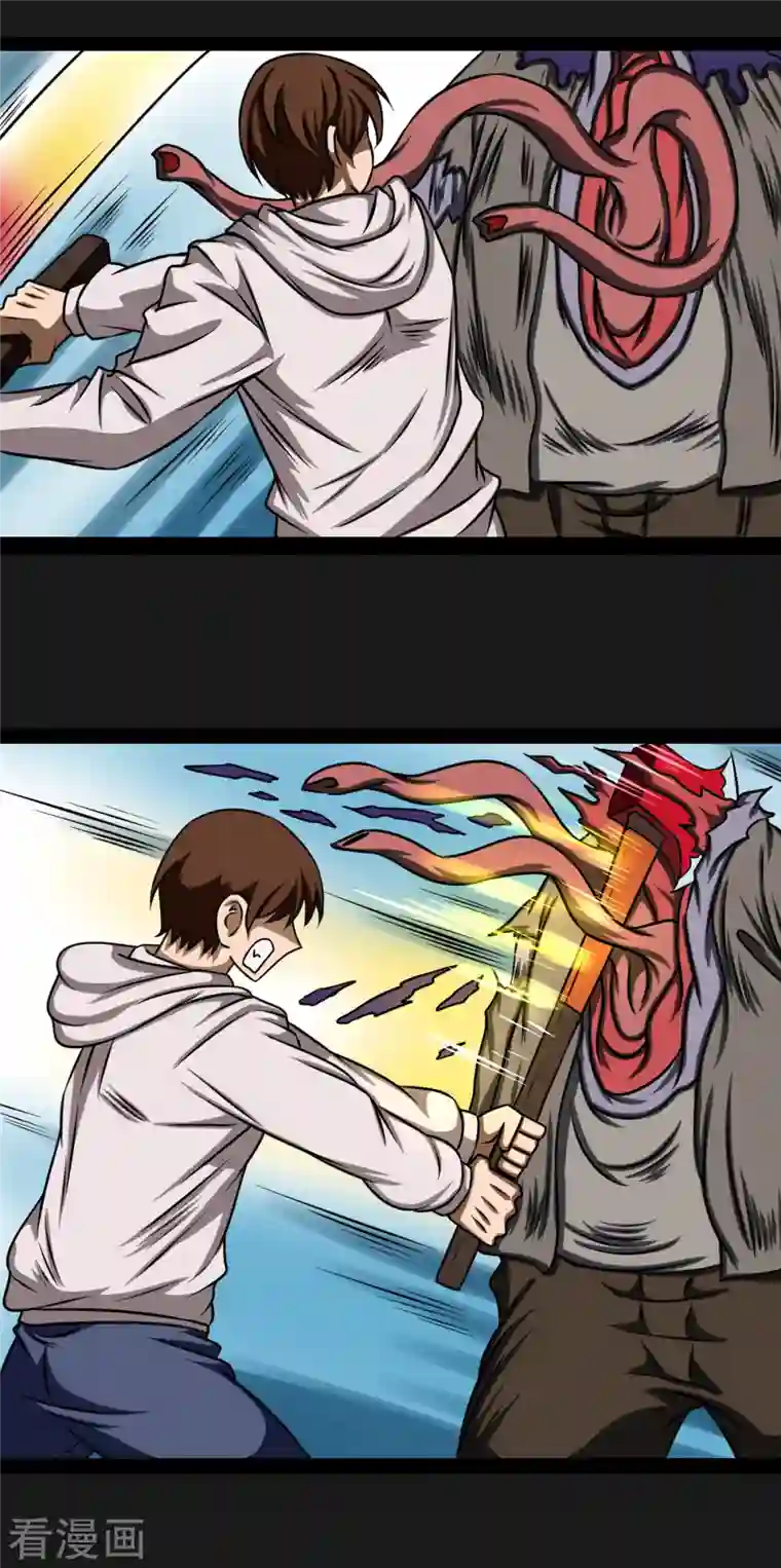 同学你变异了第5话