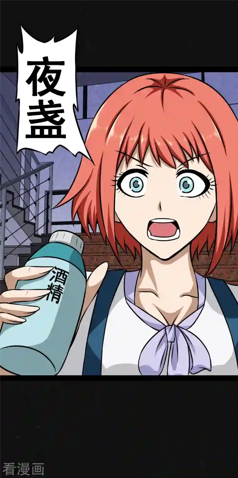 同学你变异了第5话