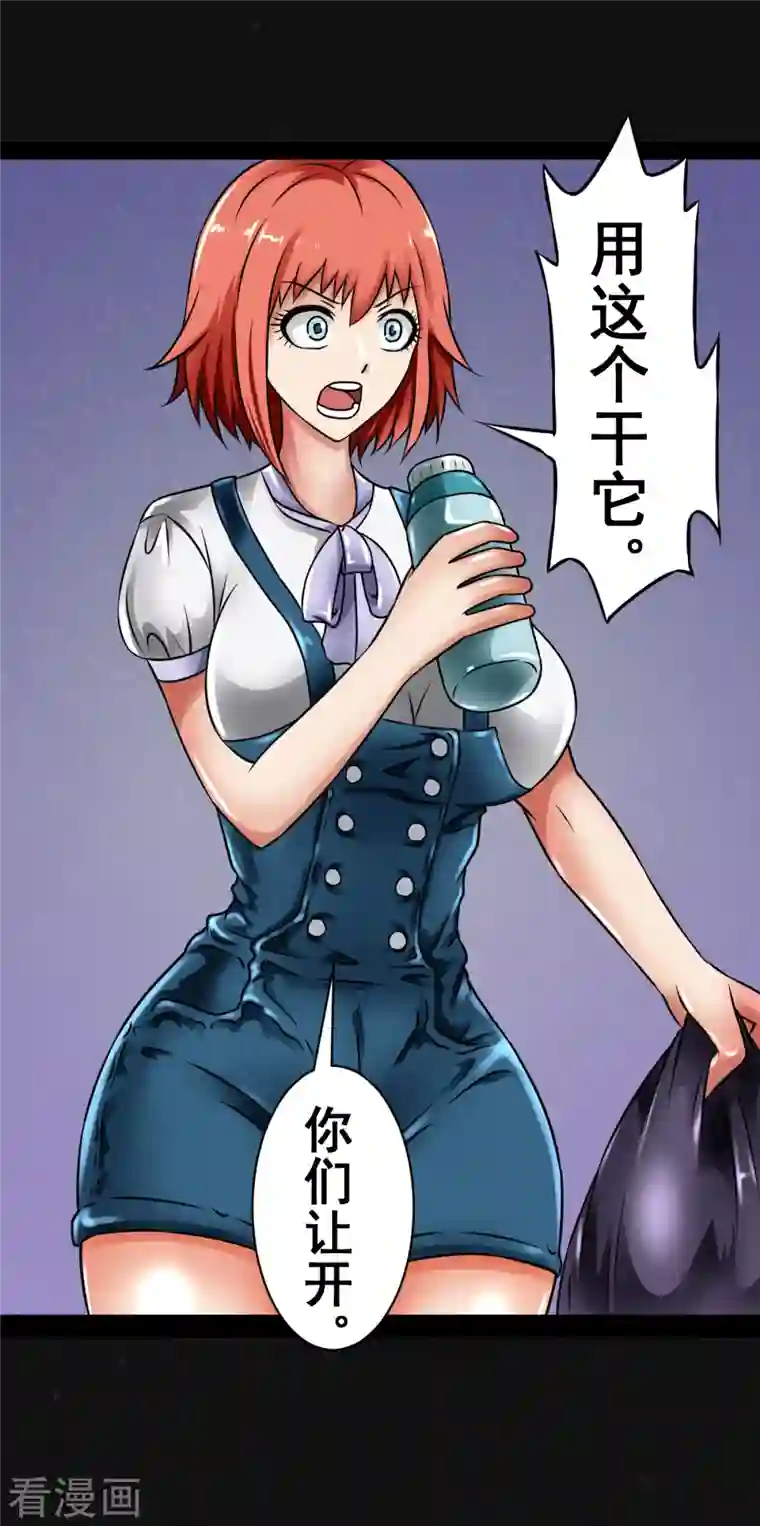 同学你变异了第5话