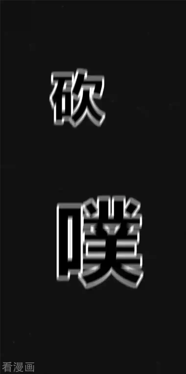 同学你变异了第5话