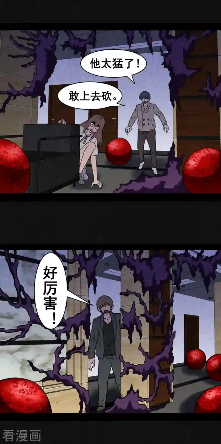 同学你变异了第5话