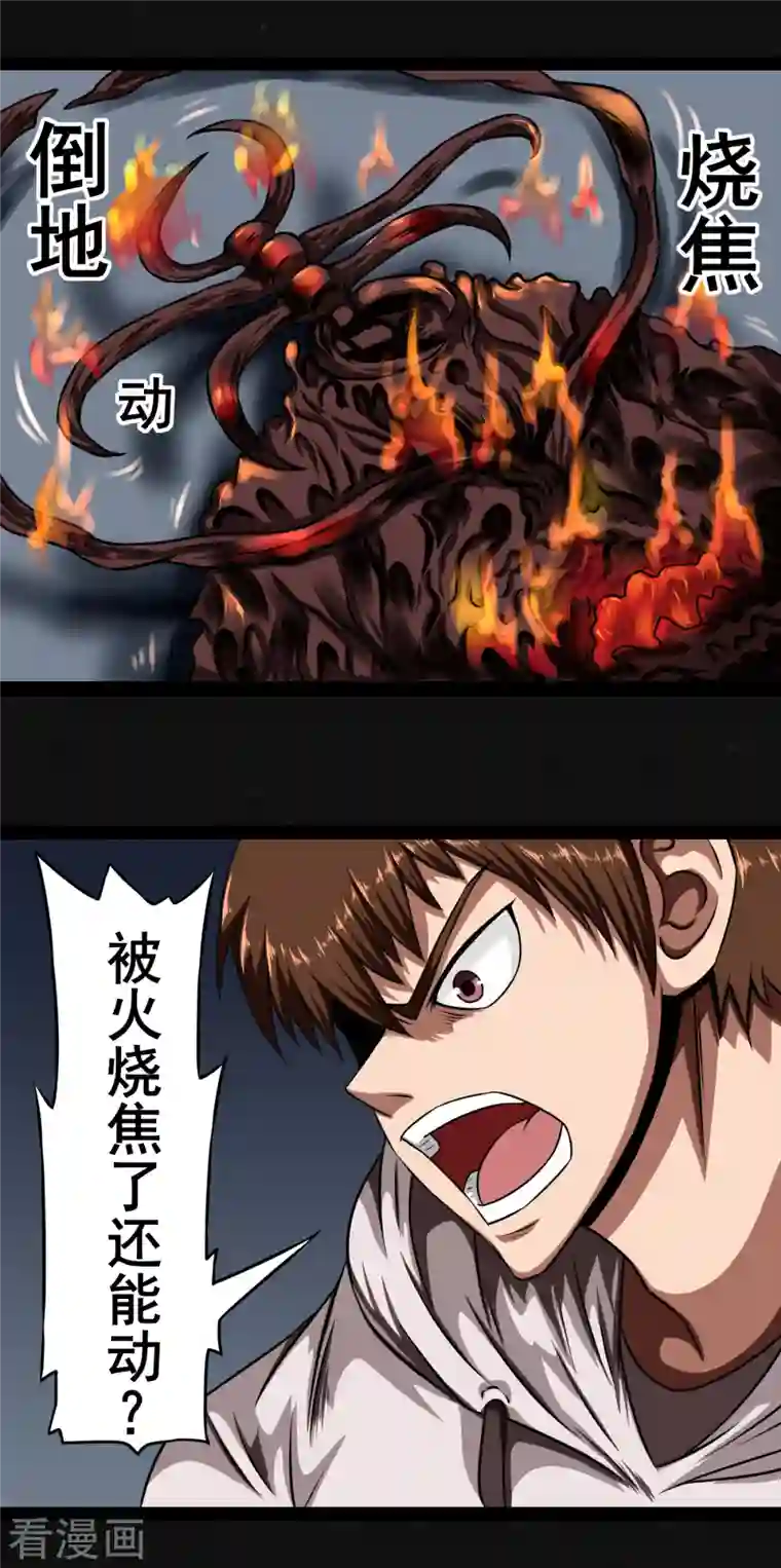 同学你变异了第6话