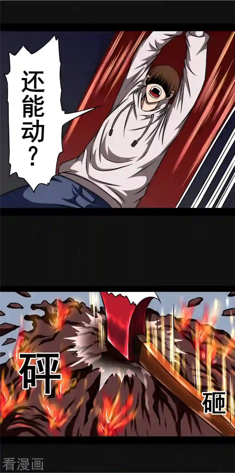 同学你变异了第6话