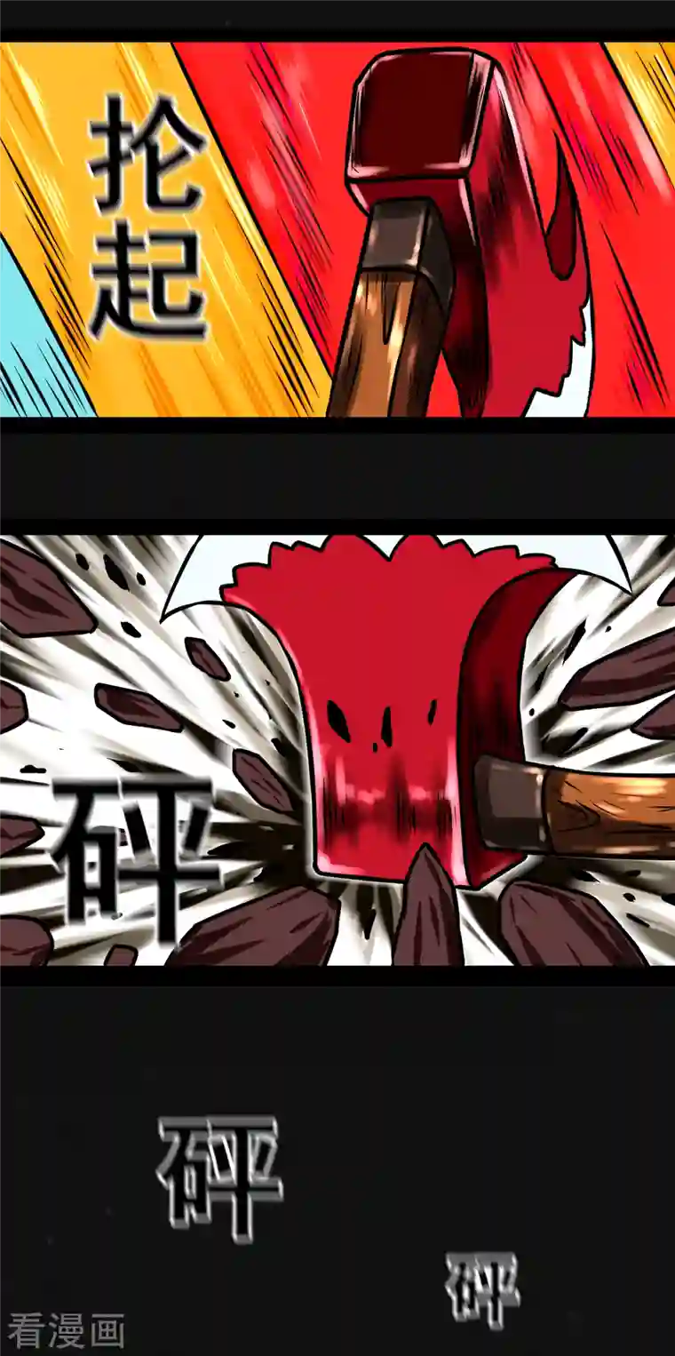 同学你变异了第6话