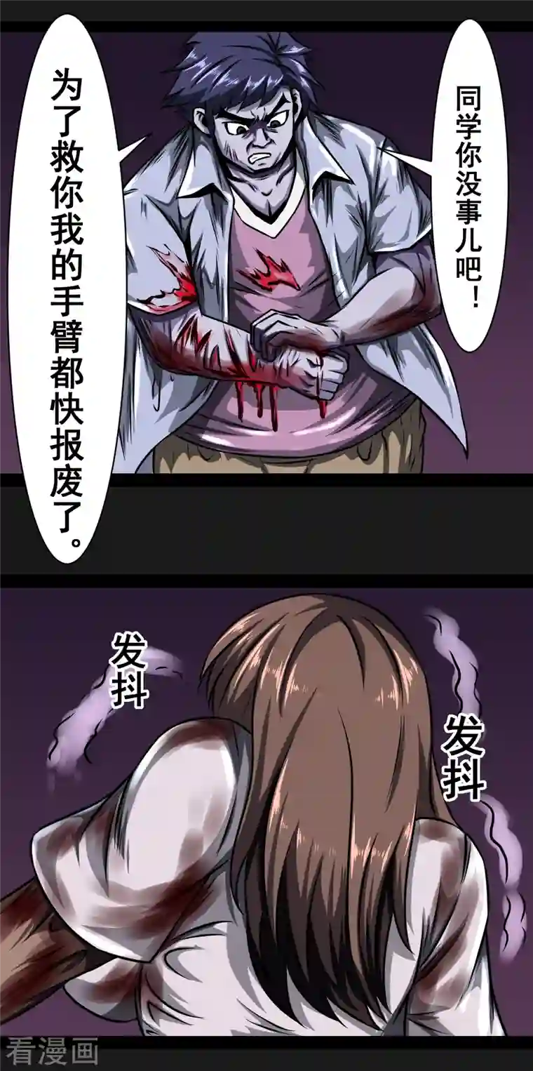 同学你变异了第6话