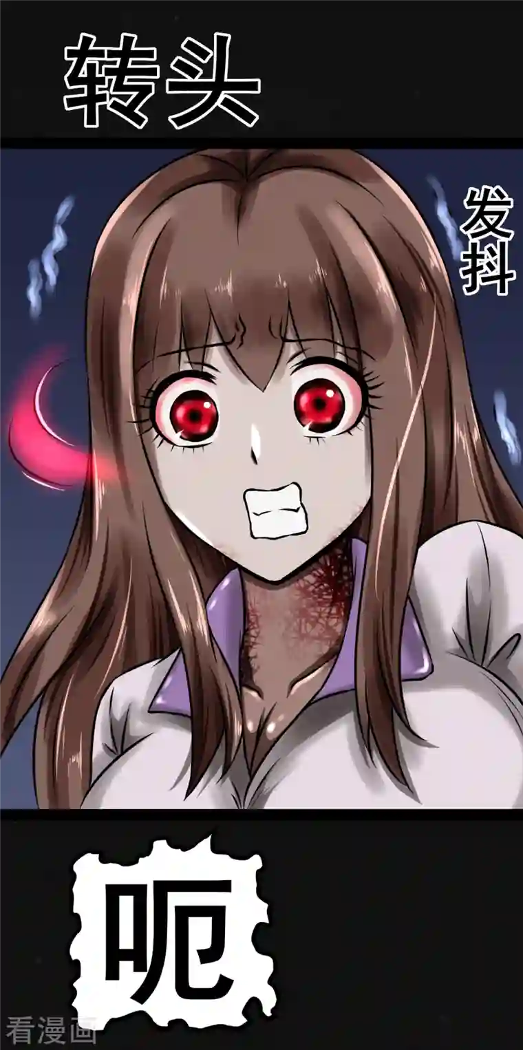 同学你变异了第6话