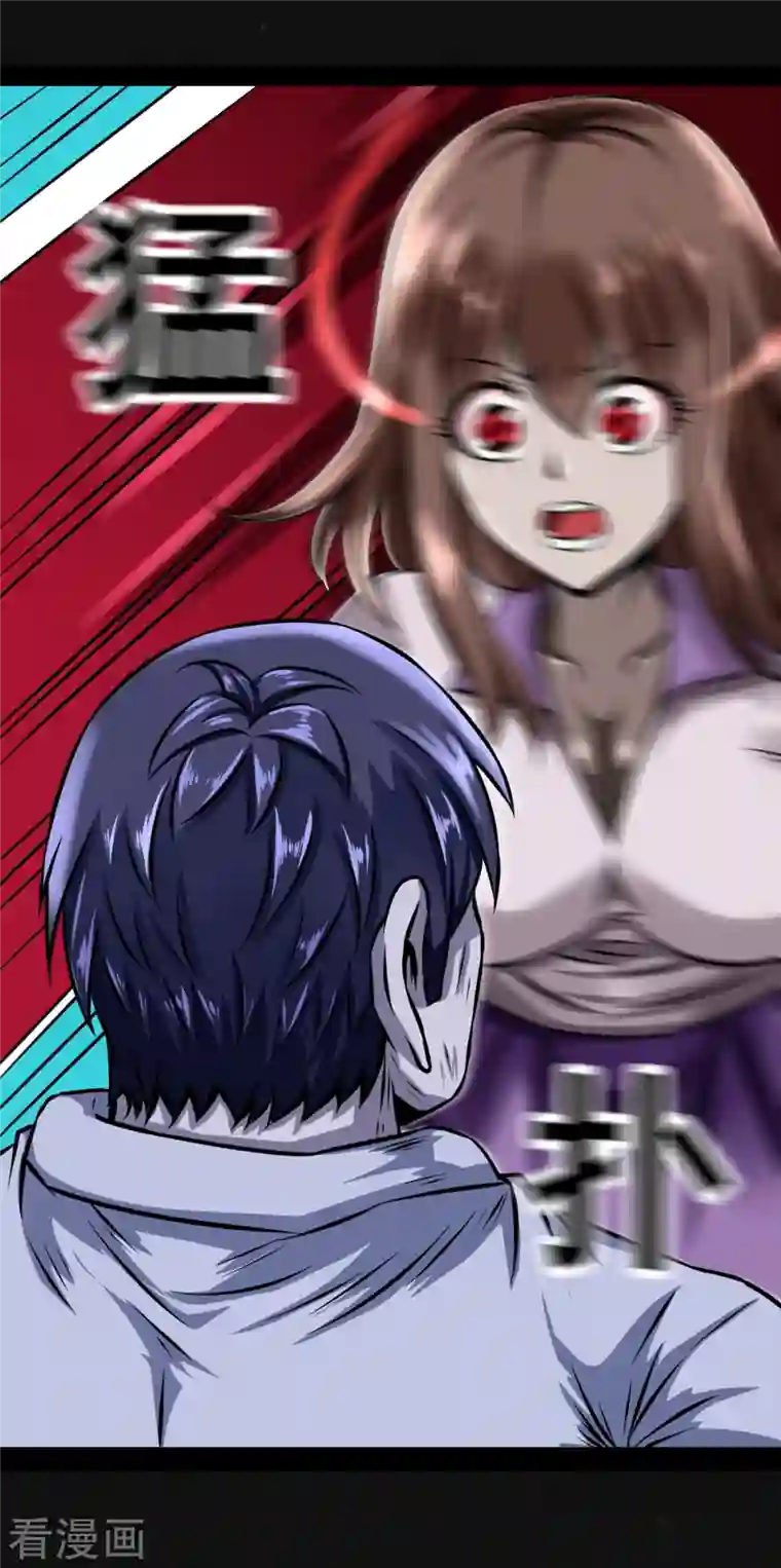 同学你变异了第6话