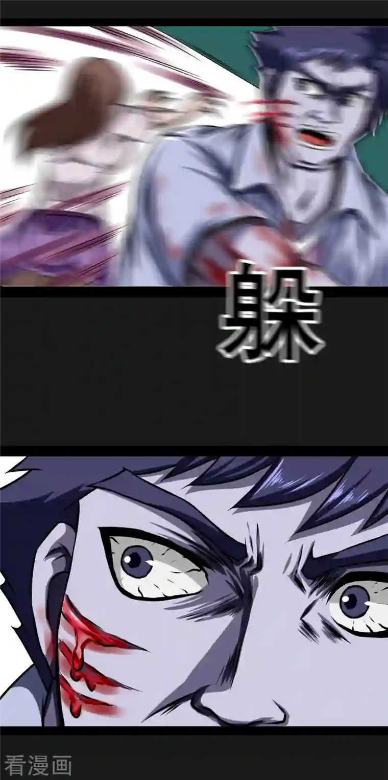 同学你变异了第6话