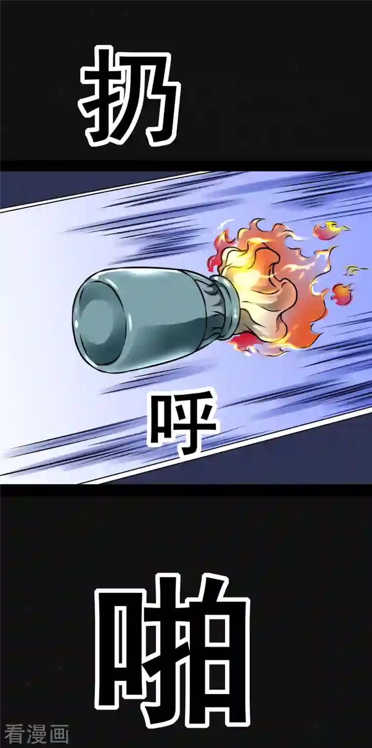 同学你变异了第6话