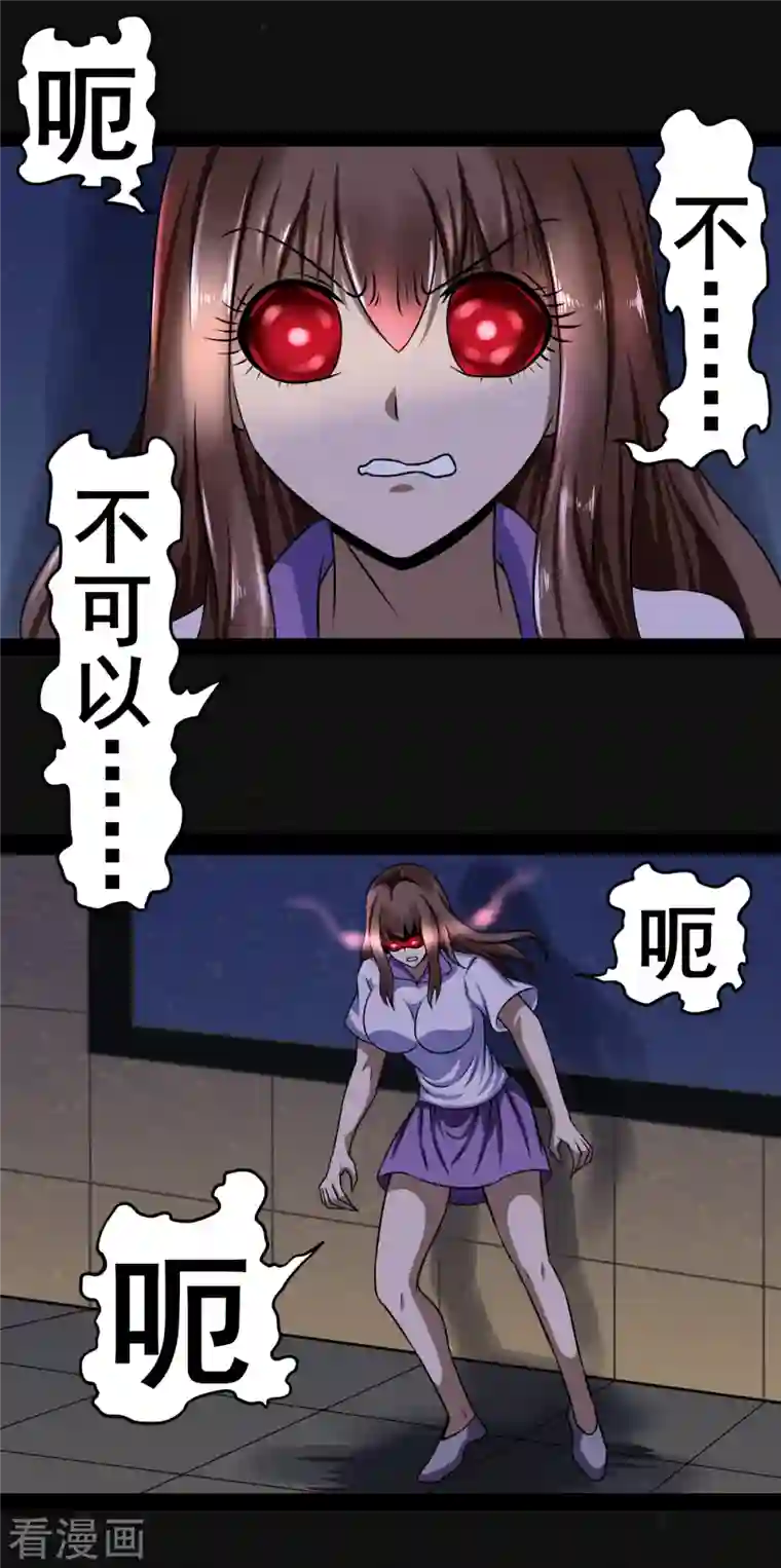 同学你变异了第6话