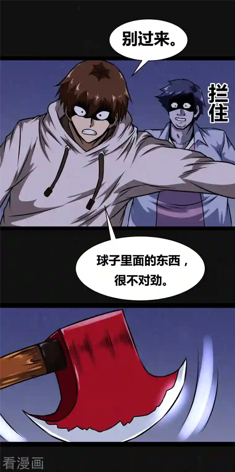 同学你变异了第6话