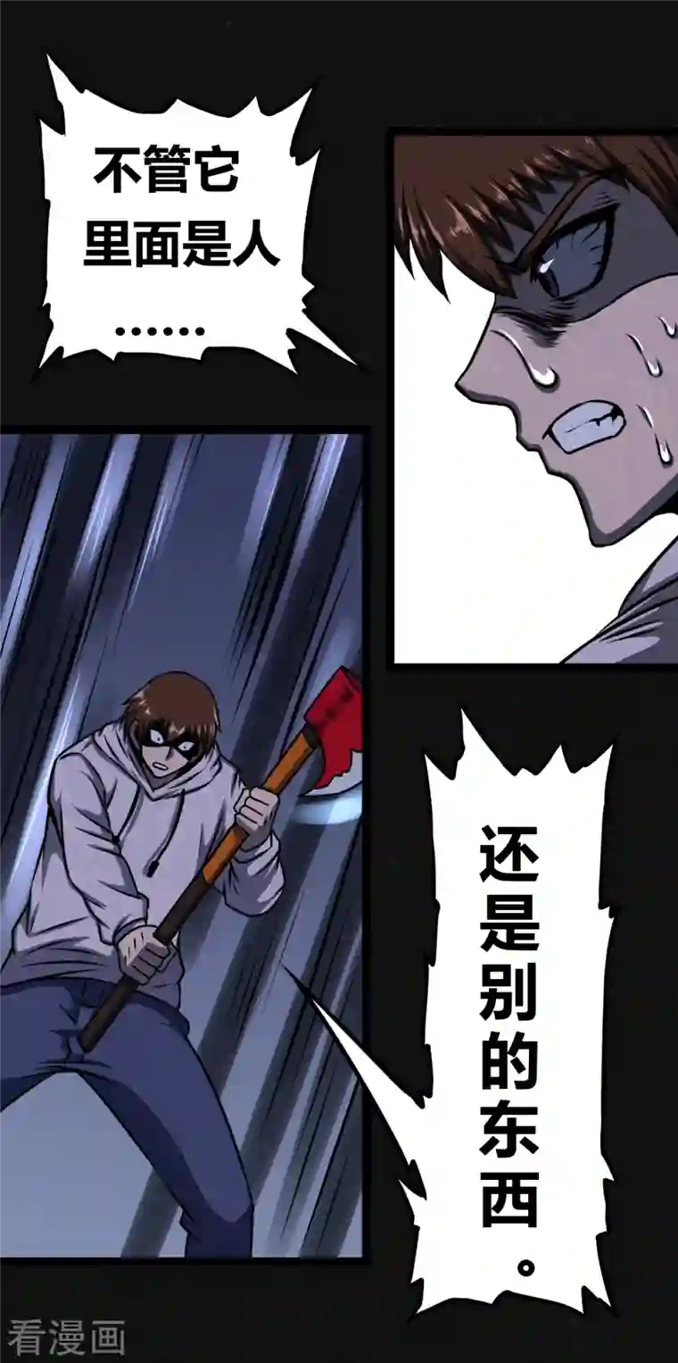 同学你变异了第6话