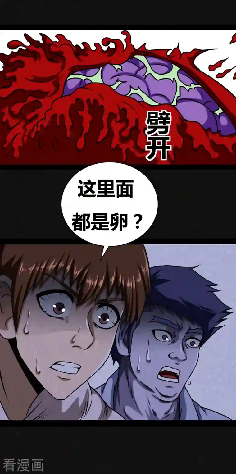 同学你变异了第6话