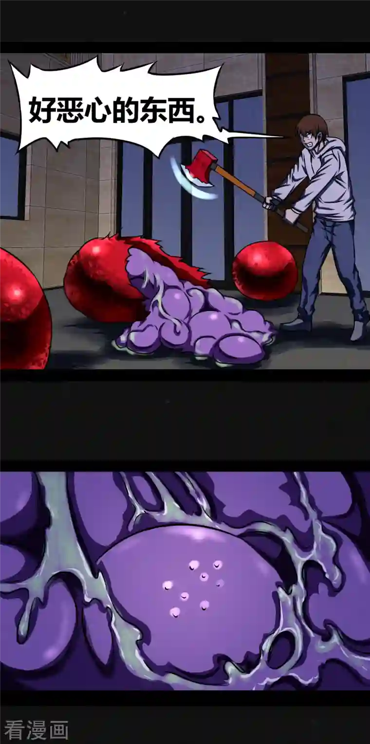 同学你变异了第6话