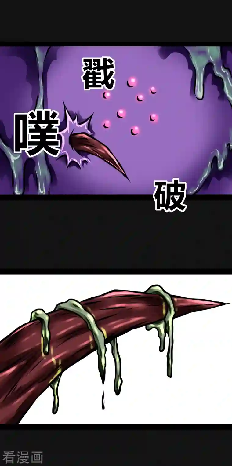 同学你变异了第6话