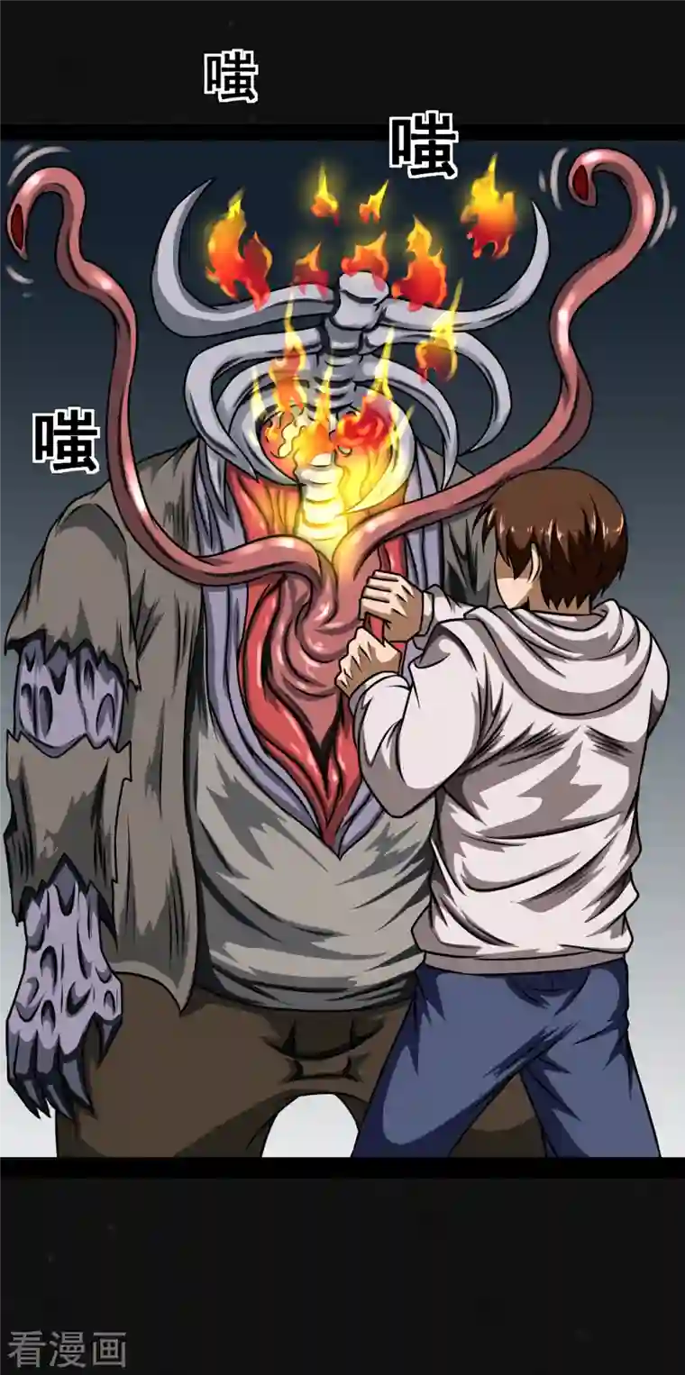 同学你变异了第6话