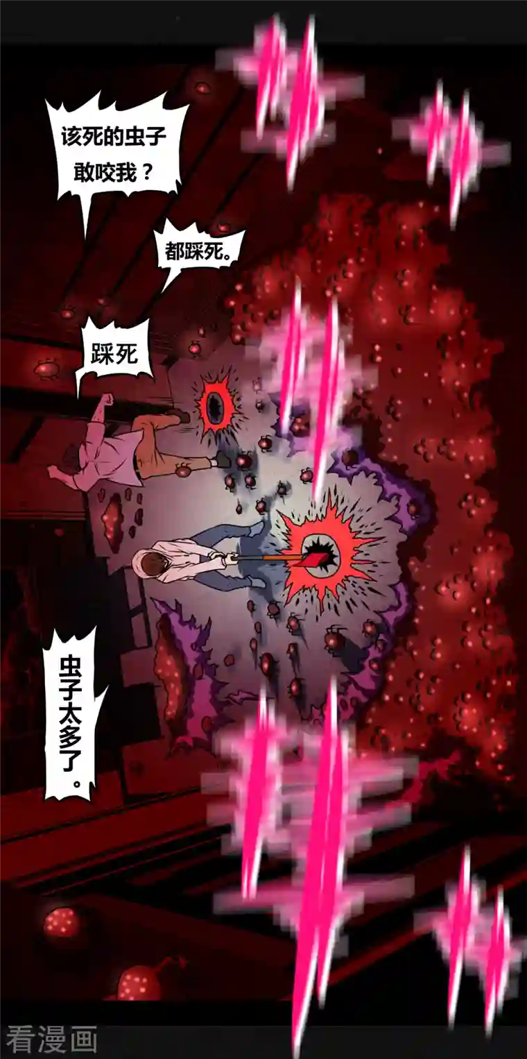 同学你变异了第6话