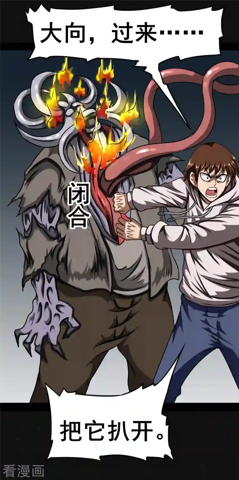 同学你变异了第6话