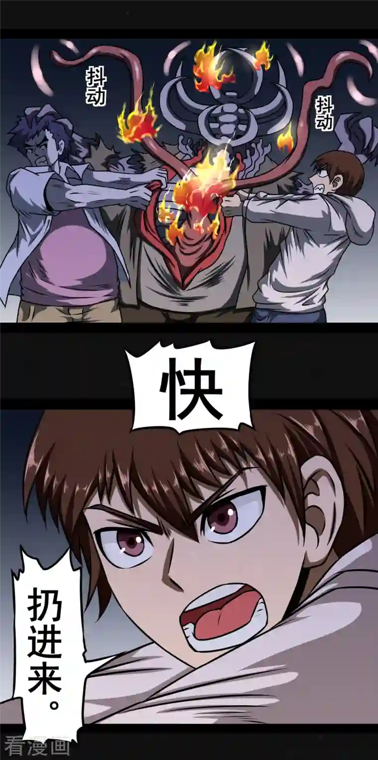 同学你变异了第6话