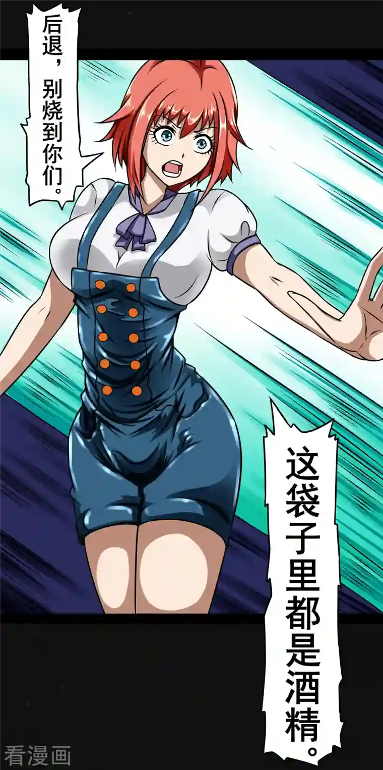 同学你变异了第6话