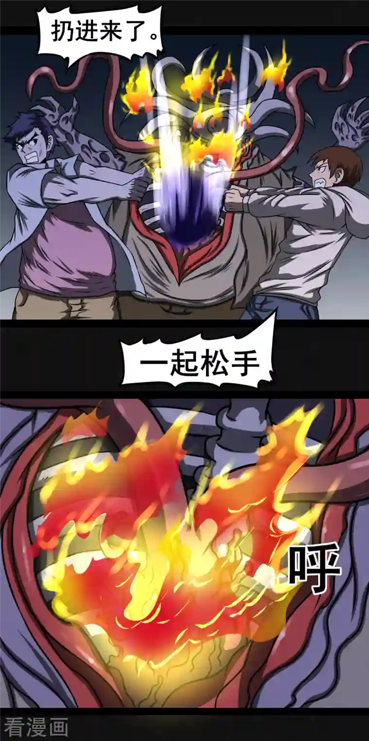 同学你变异了第6话