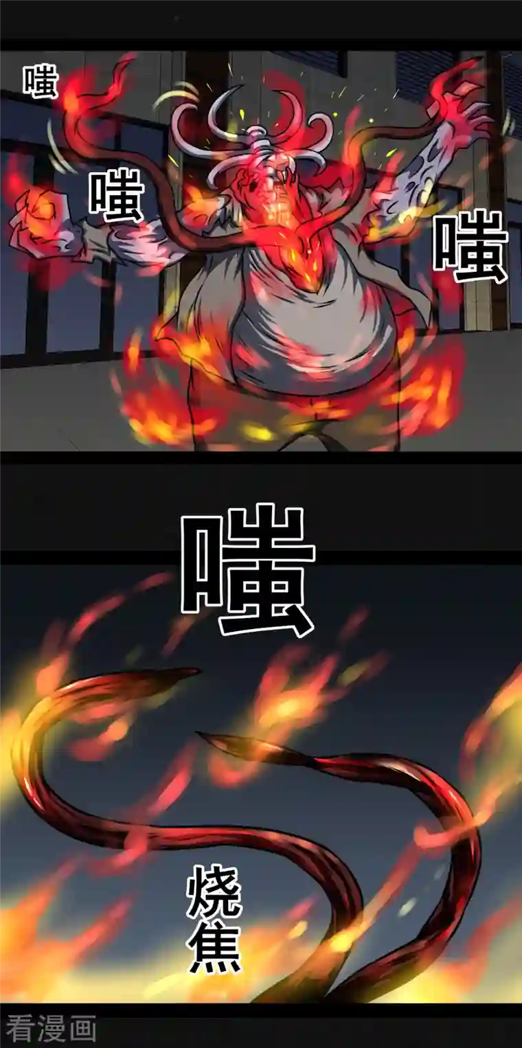 同学你变异了第6话